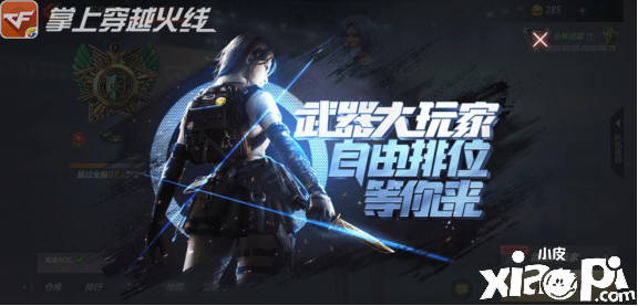 穿越火线枪战王者成为“武器大玩家”,你还差这篇攻略