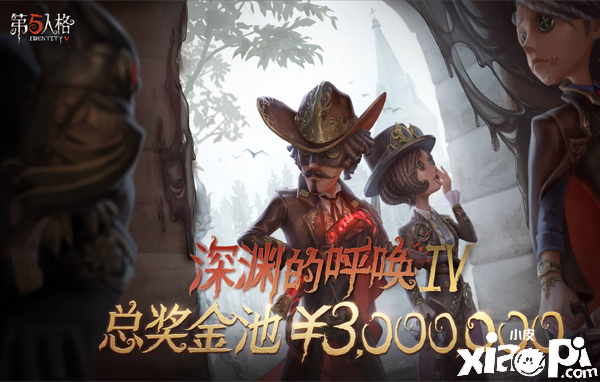 第五人格