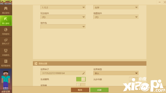 我的世界