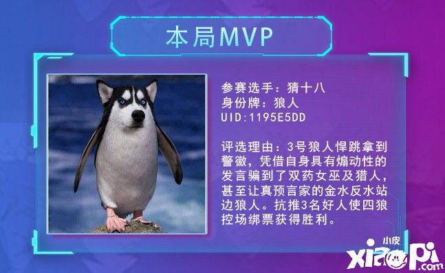 狼人杀官方