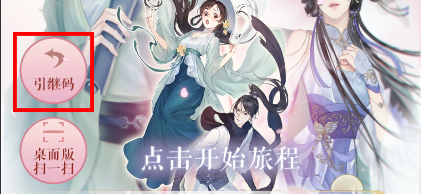 《遇见逆水寒》繁中版5月14日迁移公告,账号引继功能启动