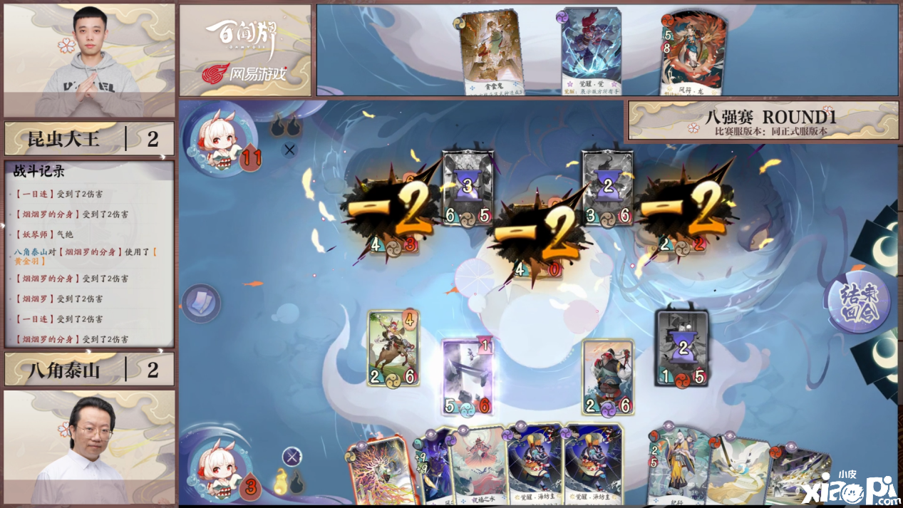 阴阳师百闻牌