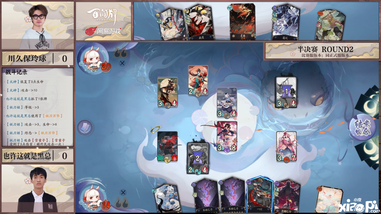 阴阳师百闻牌