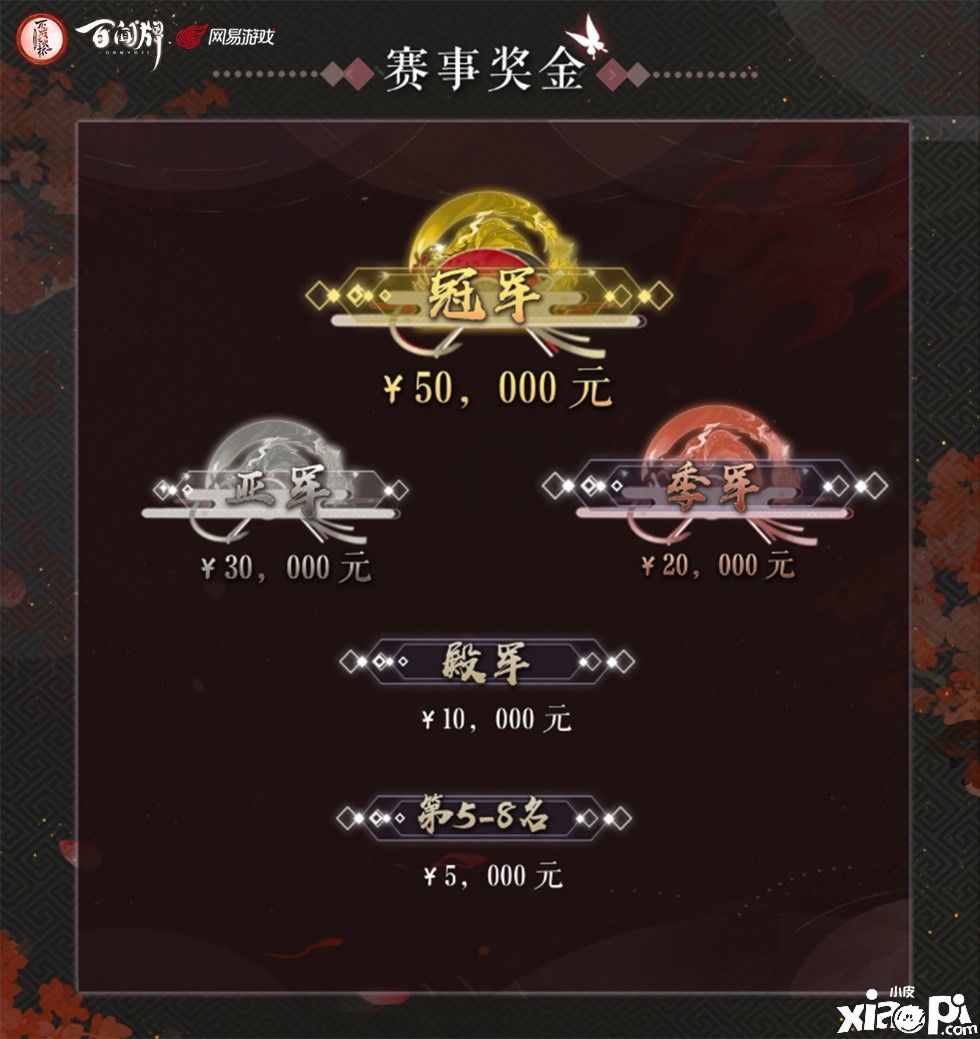 阴阳师百闻牌