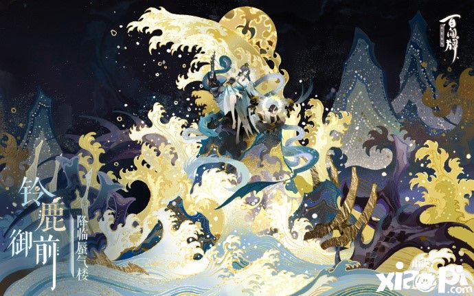 阴阳师百闻牌