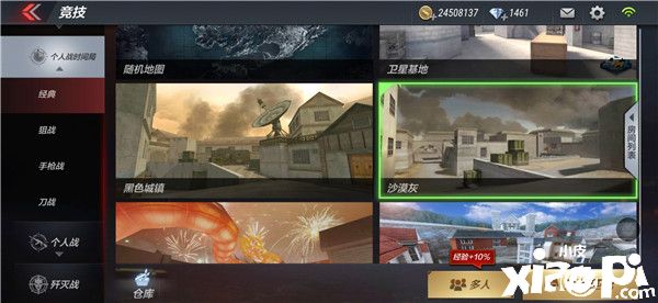 CF穿越火线手游职业团队战:雷霆山庄快攻及游击战术