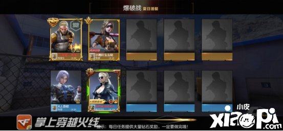 CF穿越火线手游夏日潜艇保卫者必学打法,以守为主篇