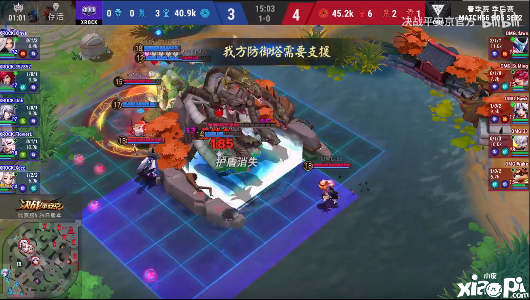 决战平安京