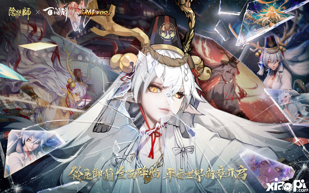 海国女王降临,《阴阳师:百闻牌》推出新式神“铃鹿御前”