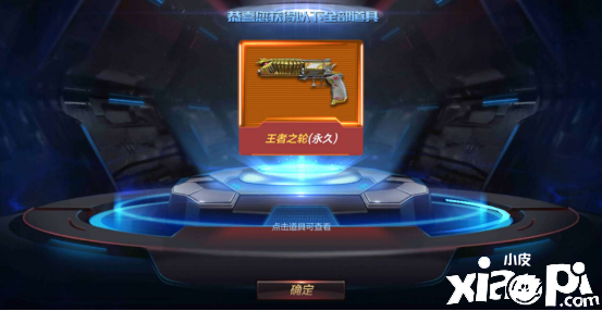 穿越火线枪战王者