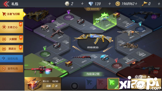 穿越火线枪战王者