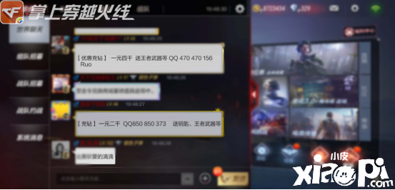 穿越火线枪战王者
