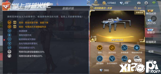 穿越火线枪战王者