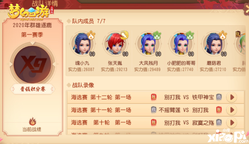 梦幻西游三维版