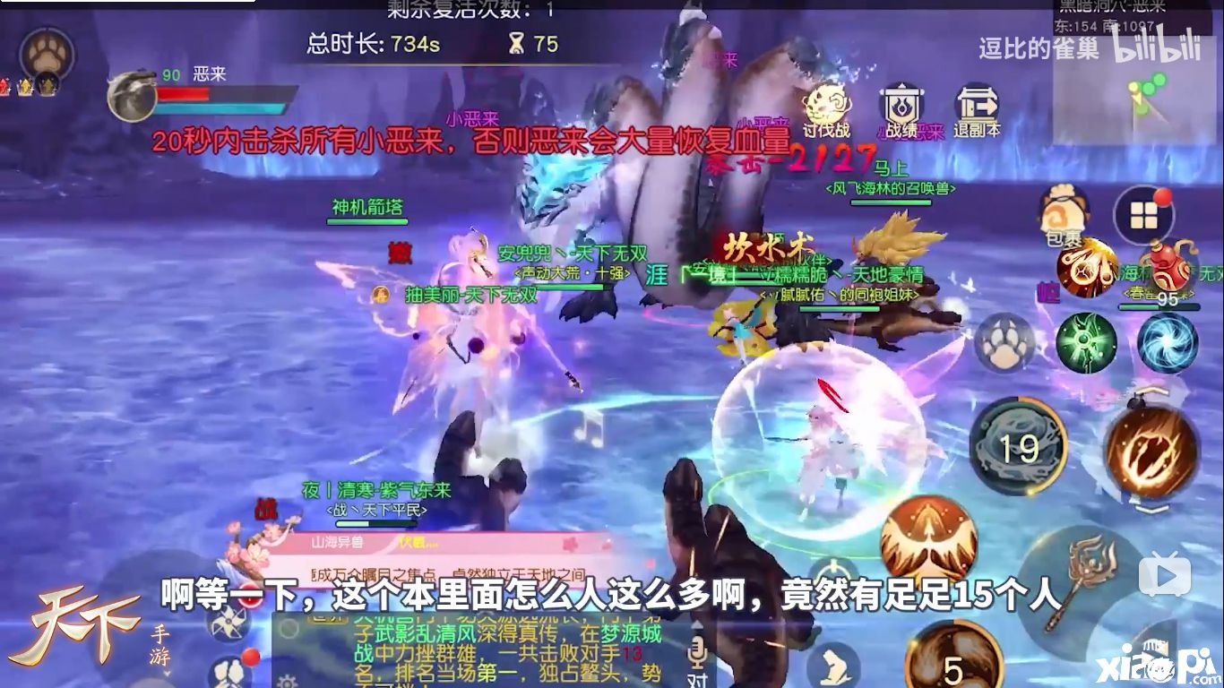 天下手游