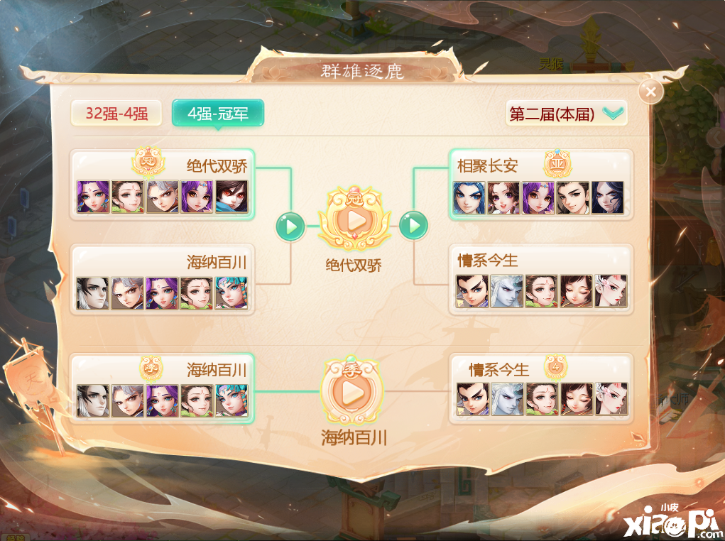 大话西游手游