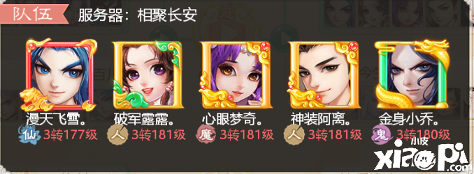 大话西游手游