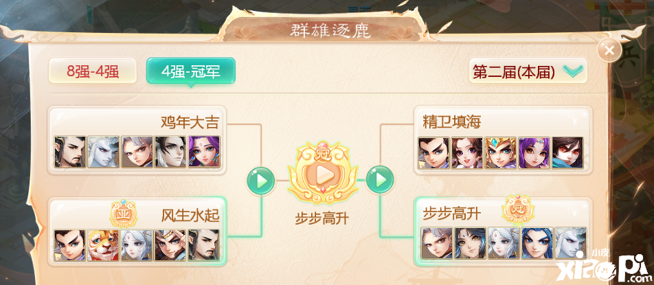 大话西游手游