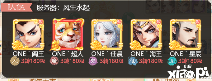 大话西游手游