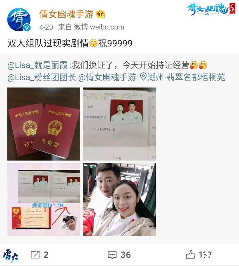 倩女幽魂手游