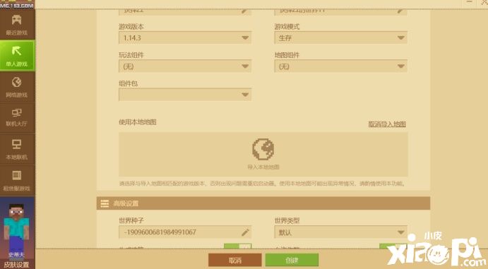 我的世界