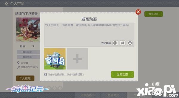 海岛纪元