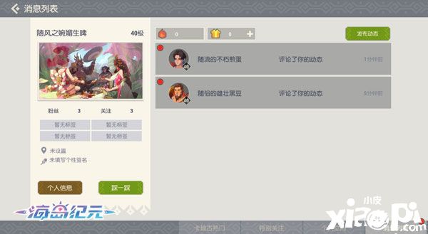 海岛纪元