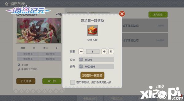海岛纪元