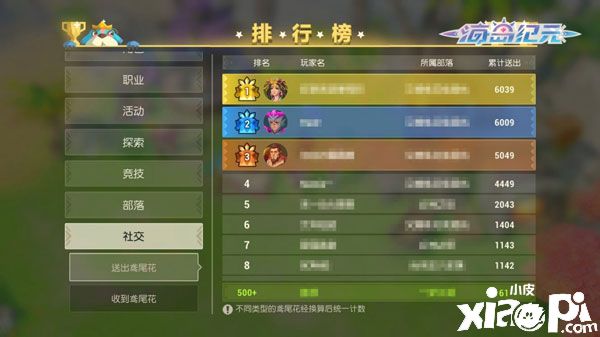 海岛纪元