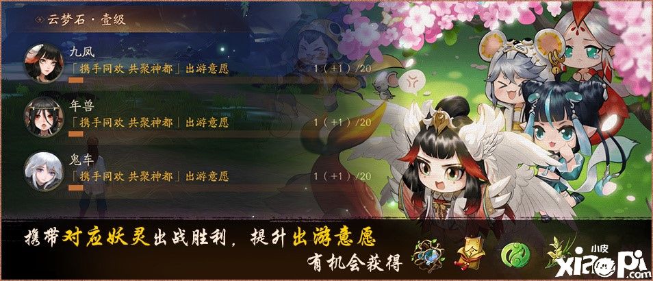 神都夜行录