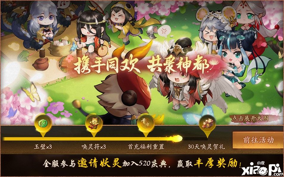神都夜行录