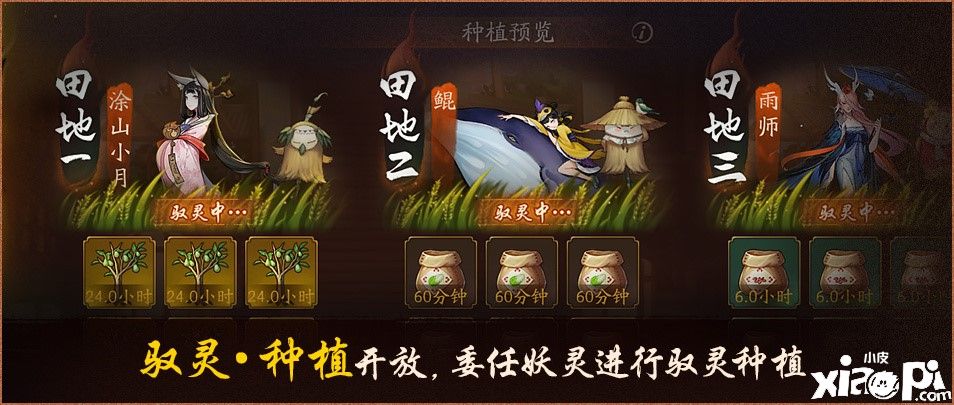 神都夜行录