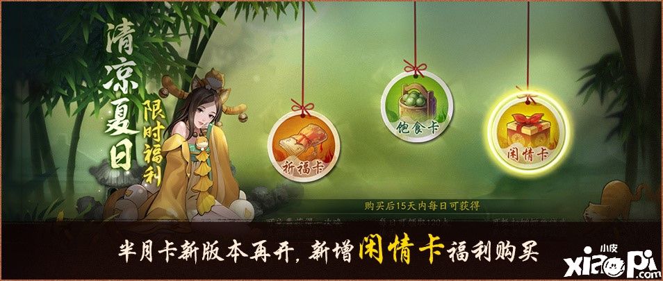 神都夜行录