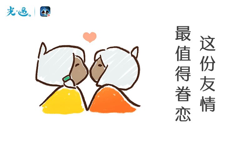 指尖“萌”动,《光·遇》手游微信专属表情包暖心上线