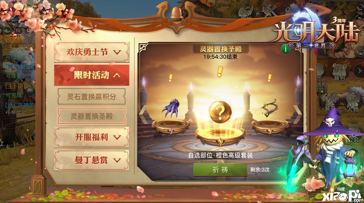 光明大陆