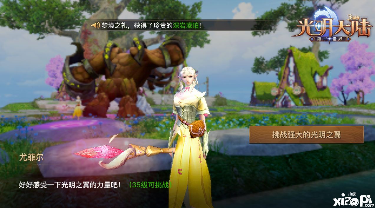 光明大陆