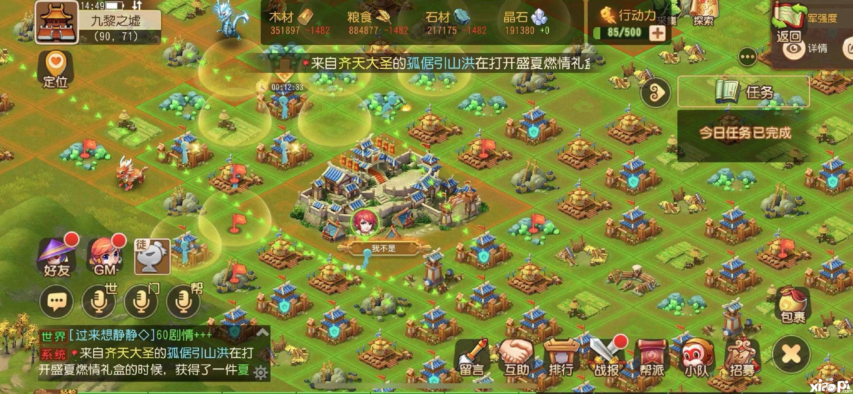 梦幻西游手游