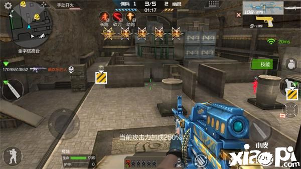 穿越火线手游