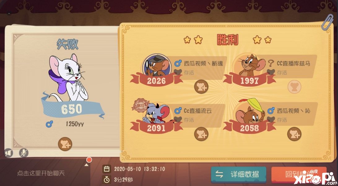 猫和老鼠手游