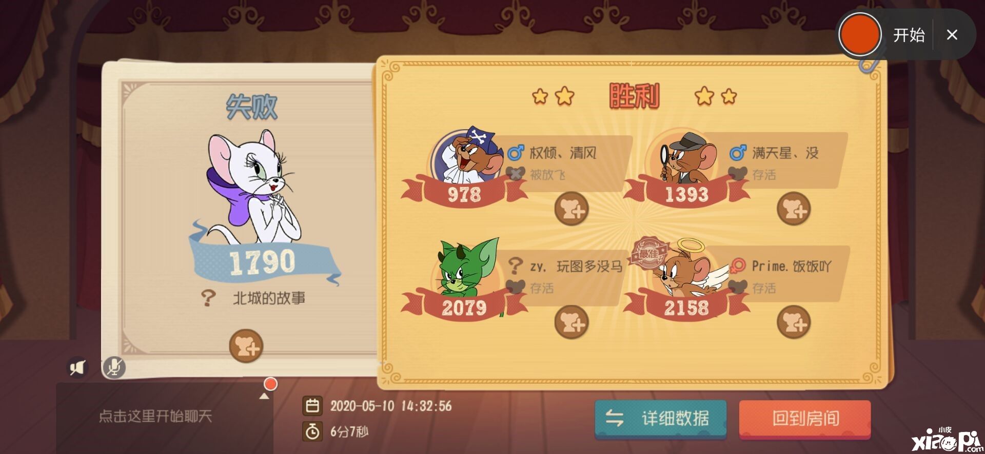 猫和老鼠手游