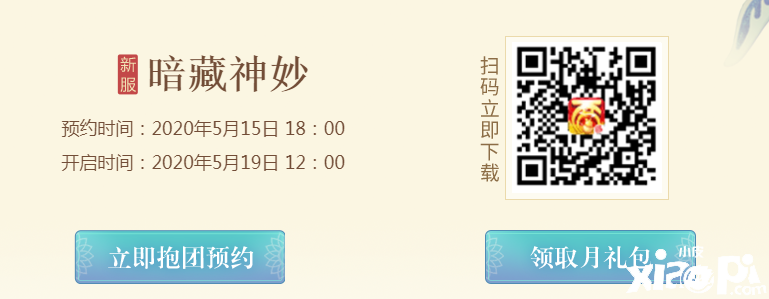 大话西游手游