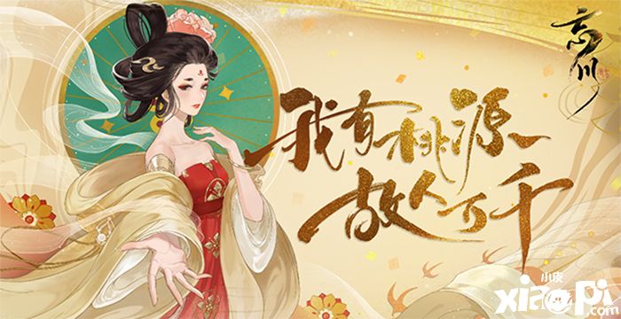 首测定档!唯美国风手游《忘川风华录》520发布会现场揭秘