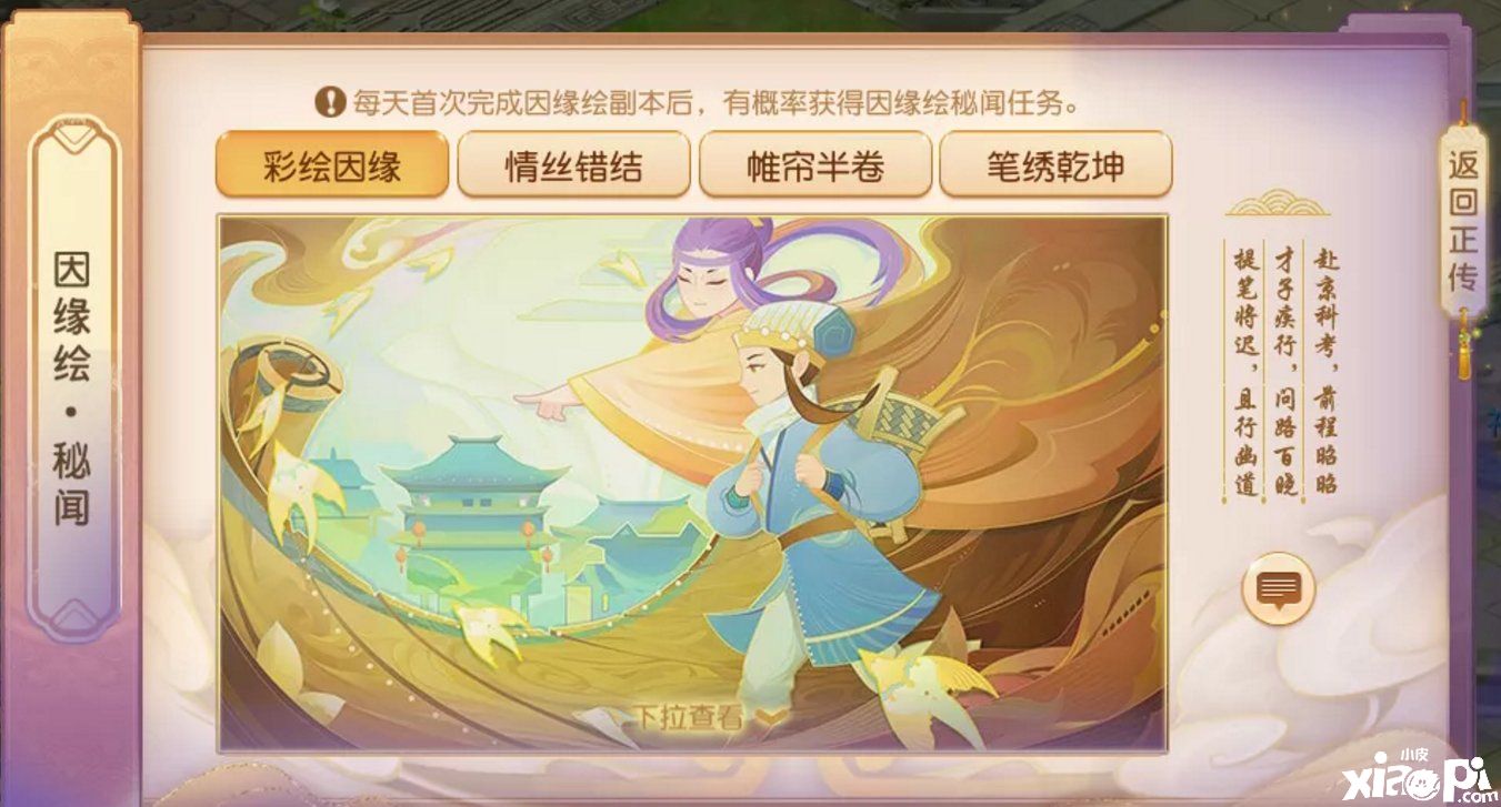 梦幻西游手游