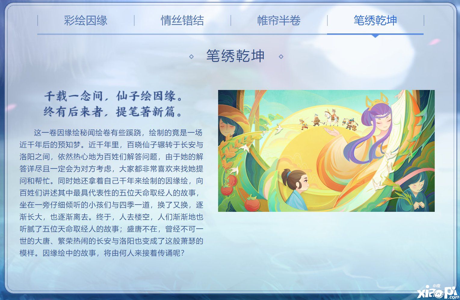 梦幻西游手游