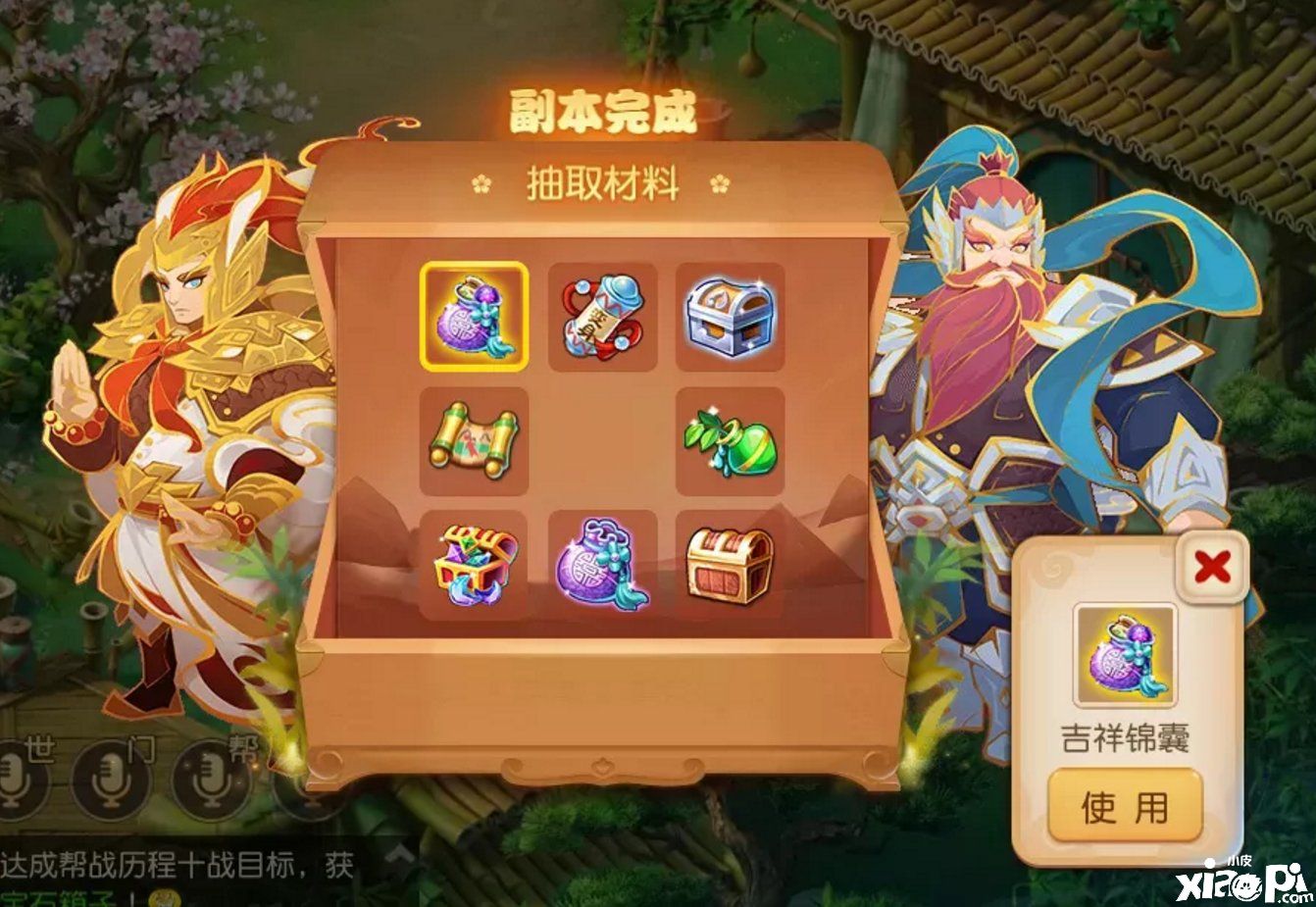梦幻西游手游