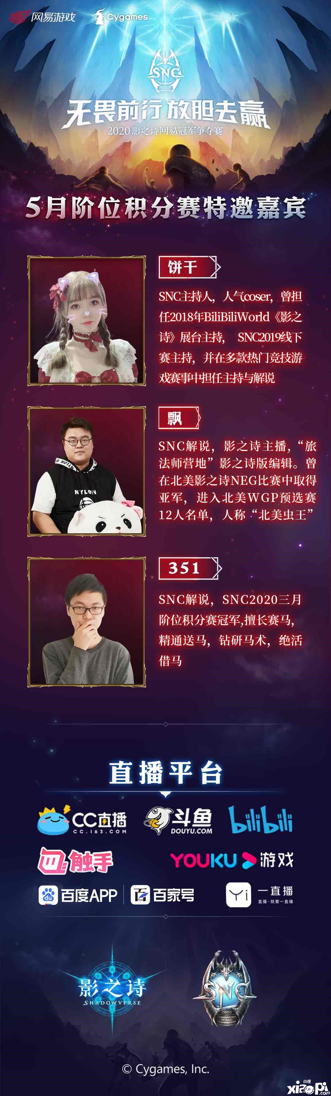 影之诗