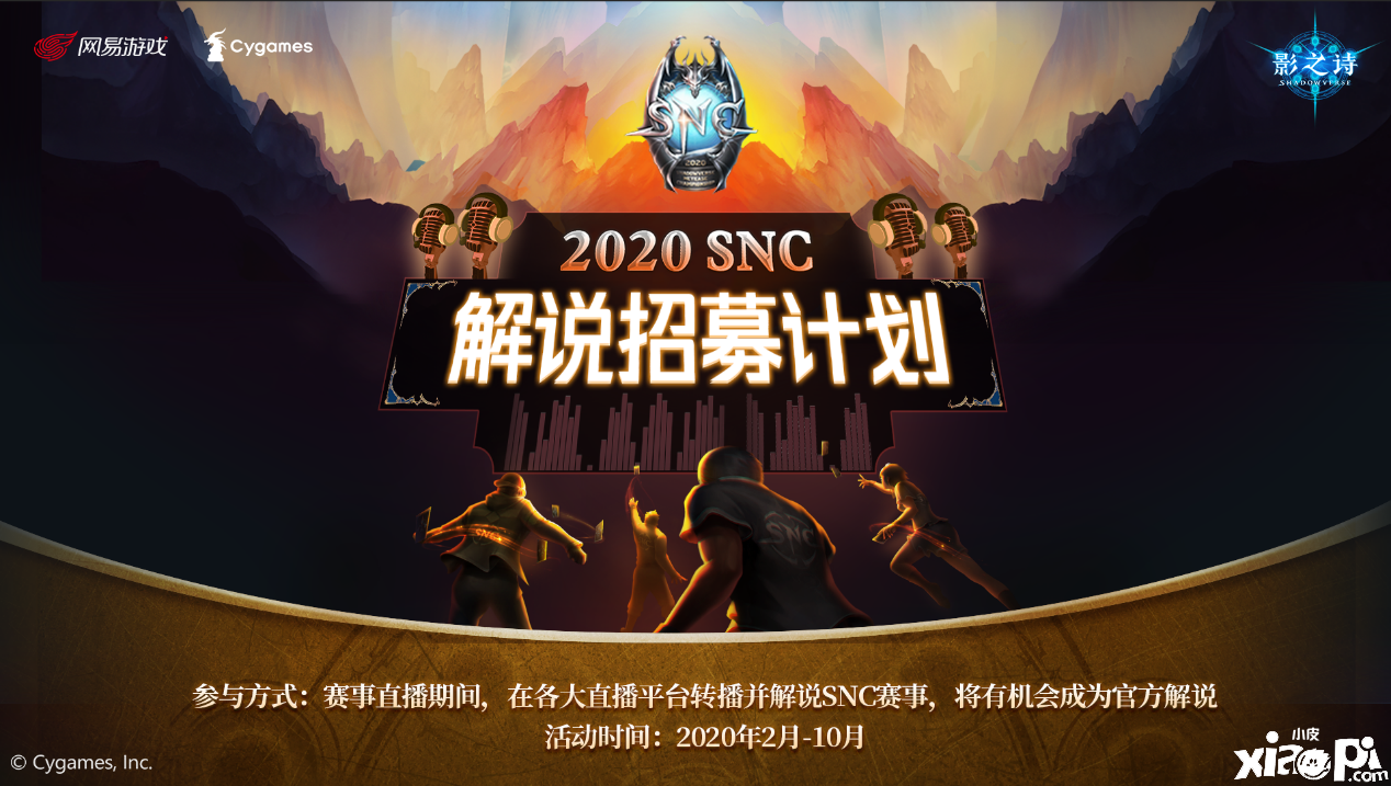 影之诗
