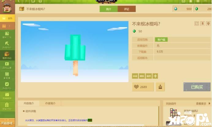 我的世界