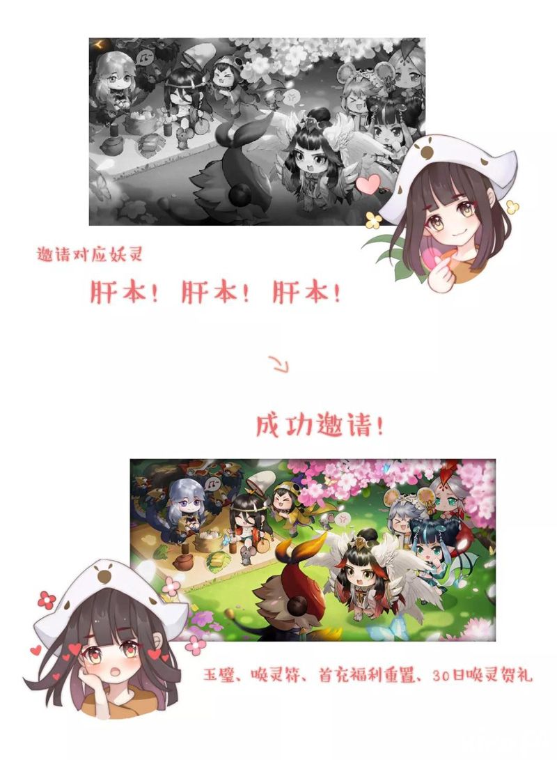 神都夜行录