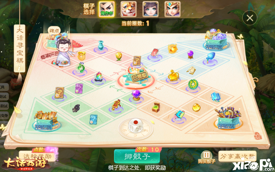 大话西游手游